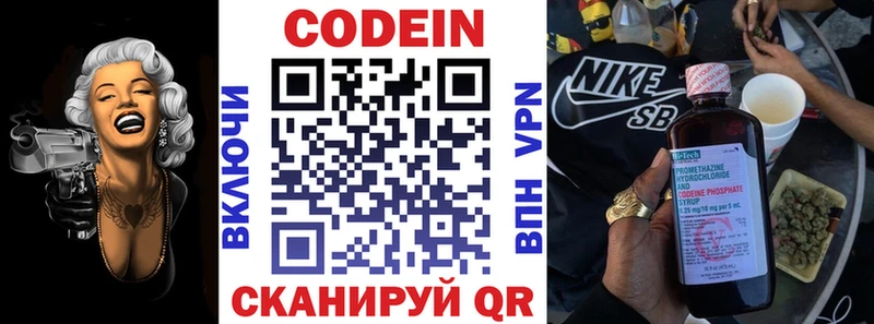 Кодеин напиток Lean (лин)  кракен онион  Дорогобуж 