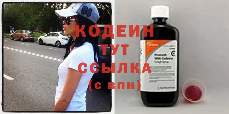 Кодеин Purple Drank  shop наркотические препараты  Дорогобуж  где найти наркотики 