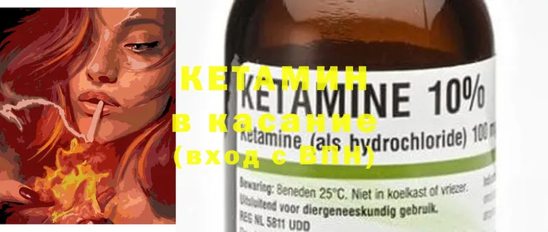 Кетамин ketamine  Дорогобуж 