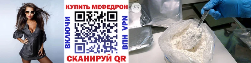 МЕФ VHQ  OMG сайт  Дорогобуж 