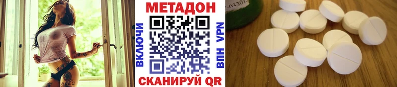 Метадон VHQ  Дорогобуж 